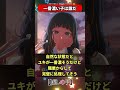 【閲覧注意】推しの子で一番濃い子を決めよう！についての読者の反応集short版【推しの子】#shorts