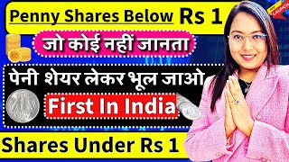 Best Penny Shares Below Rs1 | सिर्फ 1 रुपये के पेनी शेयर | Shares Below Rs1 | Best Penny Stocks 2024