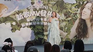 2026年9月20日「成日受傷的女人」演唱～SERRINI🎤🎶💃 💞💞💞好聽👍👍👍