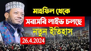 Live Mufti Amir Hamza Live 2024