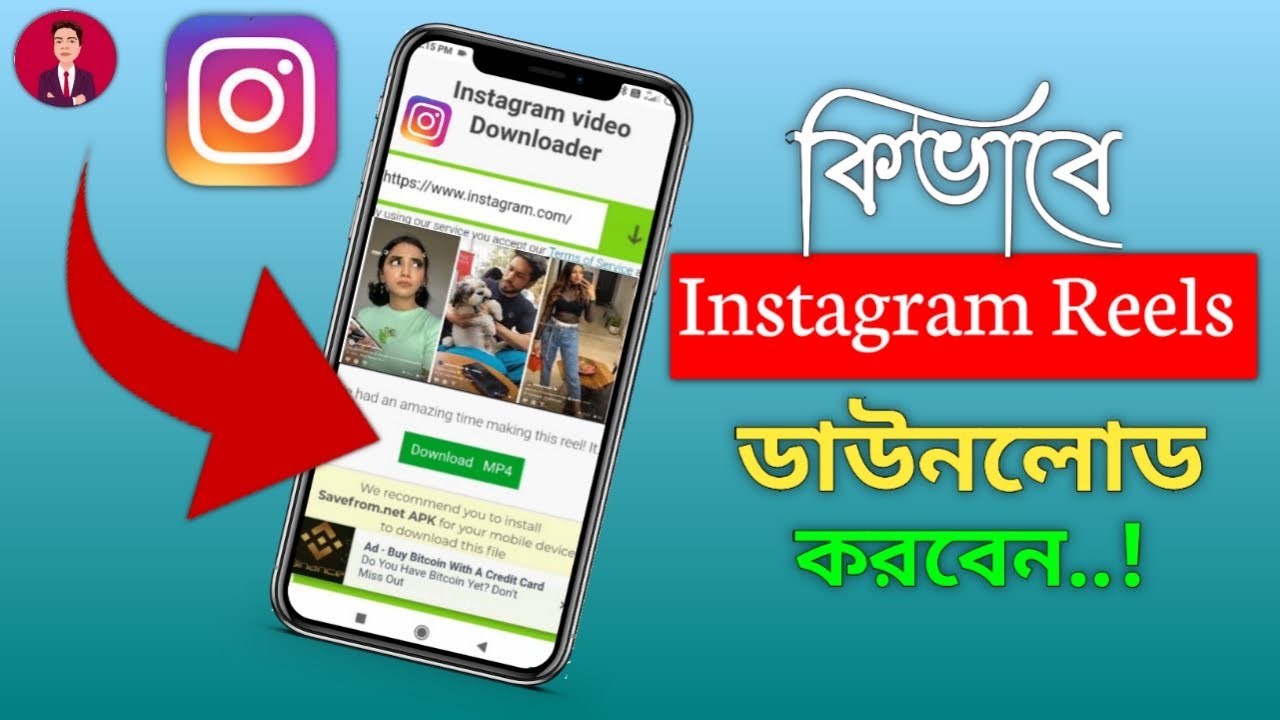 wallpapers Www.instagram Reels Download instagram reels video