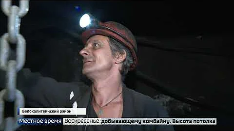 Один день из жизни горнорабочих шахты 