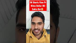 1M Shorts View Pe Kitha Dollars Mil Sakta Hai #shorts #youtubeshorts #youtube #youtubeupdate