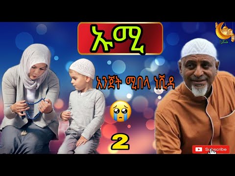 ቪዲዮ: ኡሚ ምን አይነት ጣዕም ነው?