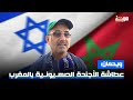 ويحمان عطاشة الأجندة الصهـ يونـ ية بالمغرب 