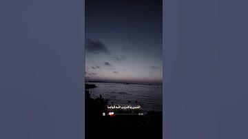 سورة آل عمران، الآية 191.🌷✨ #قرآن #basmalalens #viral #اكسبلور #تصويري #fyp #beach #quran #foryou