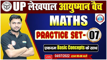 UP Lekhpal Maths | Lekhpal Maths Practice Set  #7 | Maths Practice Set for UP Lekhpal