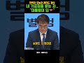 한학자가 말하는 국힘에서 대통령이 되기 위한 첫번째 레슨 #특검 #한학자 #한학자총재 #이재명 #이재명대통령 #청와대 #국민의힘 #민주당 #shorts