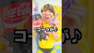 メントスコーラが爆発しないドッキリwww #Shorts|つるつるTV / turuturuTV