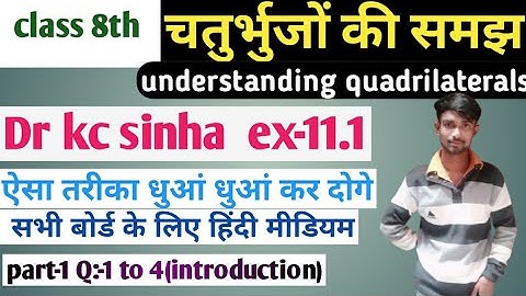 #1 चतुर्भुज की समझ class 8th|dr kc sinha class 8th |understanding quadrilaterals class 8| chapter 11