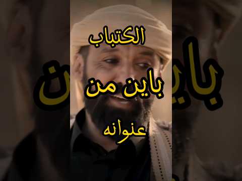 باي من غير سلام دحباش زيادة10000k مشاهدة 