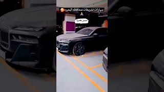 سيارات تشريفات بصرة ماشاءالله
