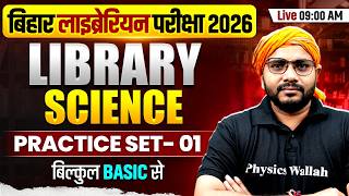 Bihar Librarian Exam 2026 | Library Science Practice Set 01 | Basic से तैयारी | Bihar Librarian 2026