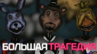 видео: Души детей в этих аниматрониках. разбора сюжета  картинка: Души детей в этих аниматрониках. разбора сюжета