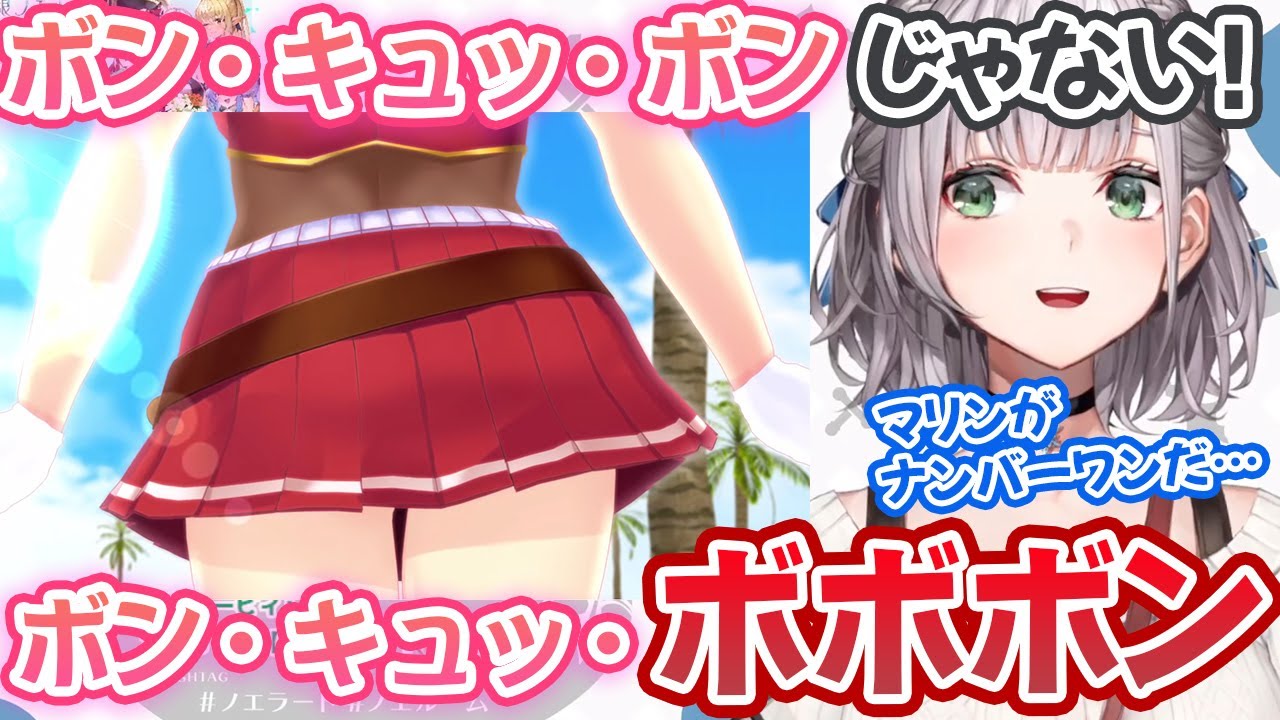 かなマリとのお風呂コラボを振り返り、船長のお尻の感想を述べる白銀ノエル【ホロライブ切り抜き】