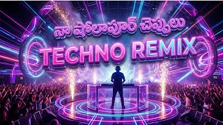 నా షోలాపూర్ చెప్పులు – DJ Techno Remix | Mudda Mandaram