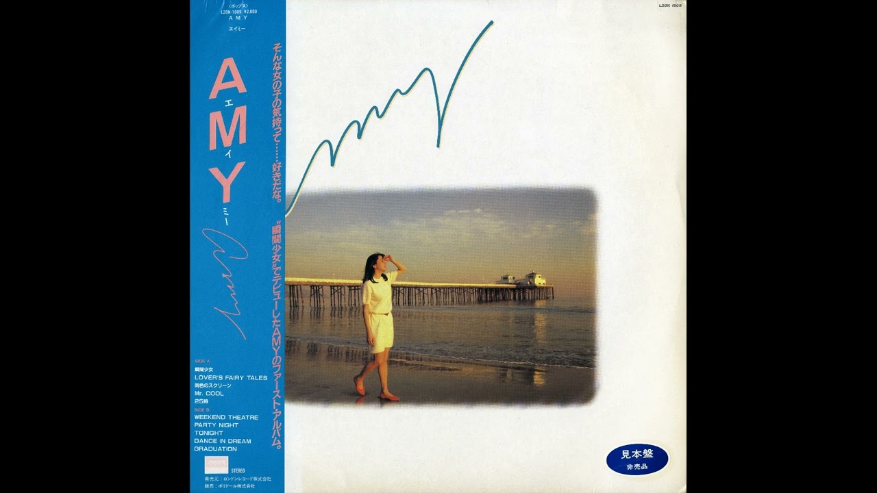 Amy (エイミー) - A3 雨色のスクリーン - 1983 - Japan - YouTube