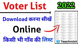 Voter List Download Kaise Kare 2022 | How To Download Voter List | Online Voter List | Teachmint screenshot 5