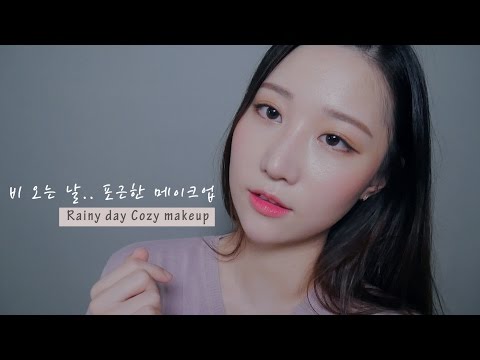 ASMR 비 오는 날 메이크업 하는 영상 Rainy day Cozy Makeup