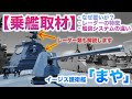 Ride And Explain The JMSDF S Largest Aegis Destroyer The Maya Class How Is It Different From Ride And Explain The JMSDF S Largest Aegis Destroyer The Maya Class How Is It Different From