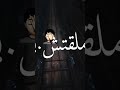 مودي امين اخويا الي ليا
