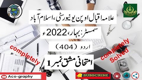 AIOU Code 404 Solved Assignment No.1 Spring 2022 || Subject: Urdu ||Level:B.A/B.com