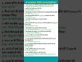 GENRAL SCIENCE | सामान्य विज्ञान |RRB NTPC GROUP D SSC BPSC GS| #ntpc #ssccgl #bpsc #groupd #gs #gk