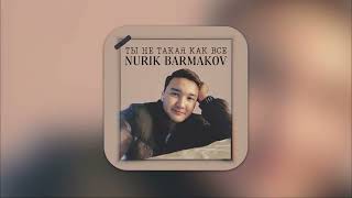 Nurik Barmakov|ты не такая как все ❤️❤️