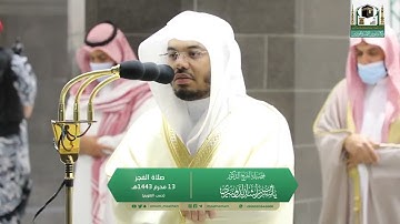 ماتيسر من (سورة مريم) تلاوة رائعة بصوت الشيخ ياسر الدوسري