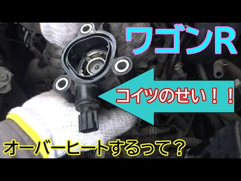 【MH21S】ワゴンRが納車直後にトラブル発生！大至急修理します【クレーム案件】 - YouTube