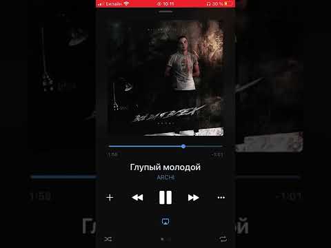 Глупый молодой-Archi