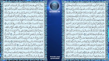 إدريس أبكر | 024 : سورة النور | حفص عن عاصم