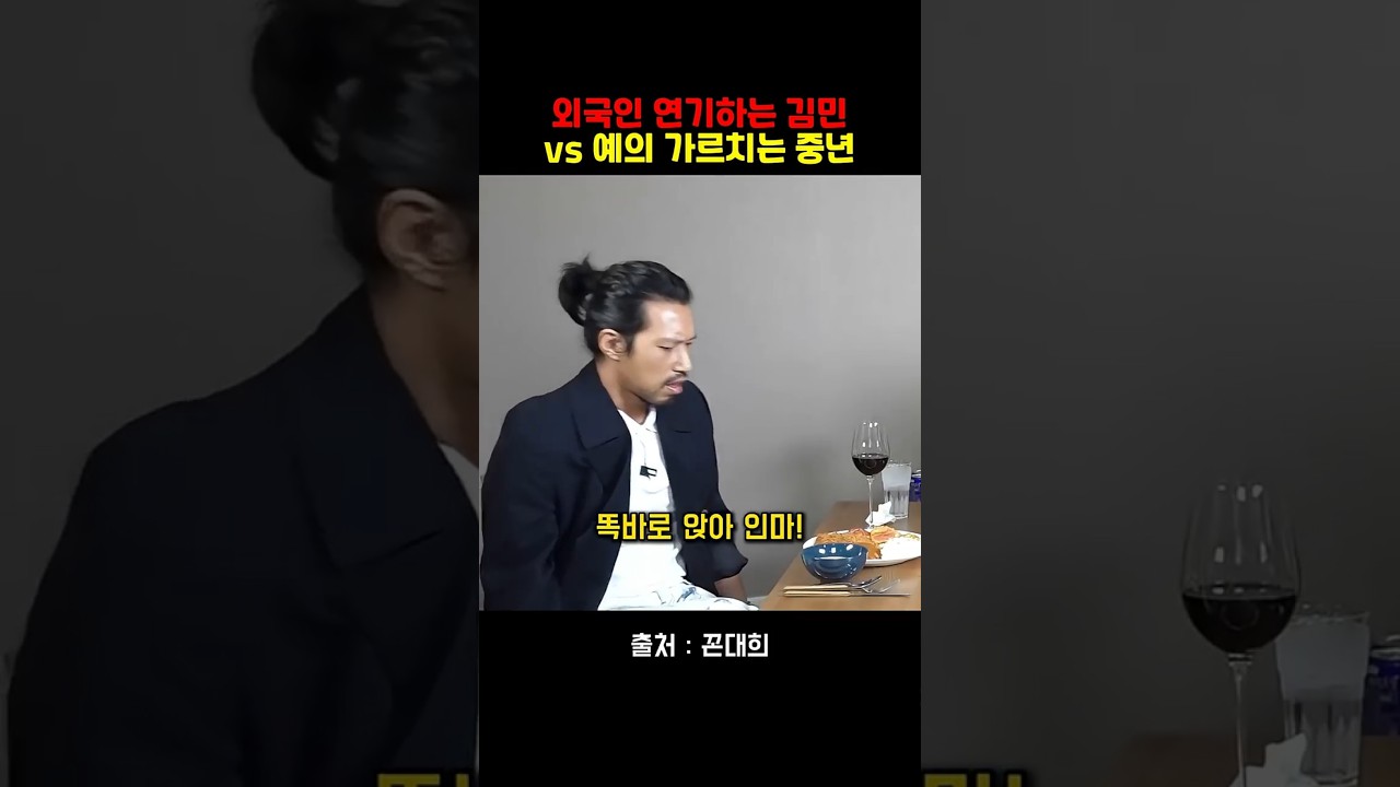 누가봐도 외국인인 김민 배우ㅋㅋ #꼰대희 #김민
