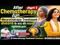 Life After Chemotherapy Improved by Neurotherapy | Case Study Part 1