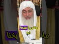 الشيخ يقول لها لست أفندم وهذه اللغة لا تستعمليها معنا الشيخ مصطفى العدوي غزة 