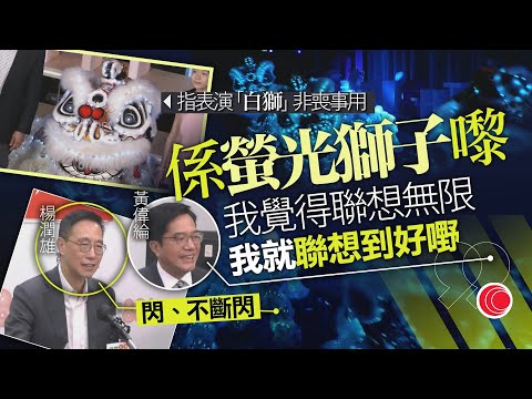 #有線新聞 午間新聞｜香港夜繽紛啟動禮現「白獅」 黃偉綸：非喪事用是螢光獅子｜世紀雨災筲箕灣慈幼中小學復課 圖書館新書遭浸壞｜#香港好勁 曹星如×拳擊 調整心態將反對聲變助力｜ 2023年9月15日