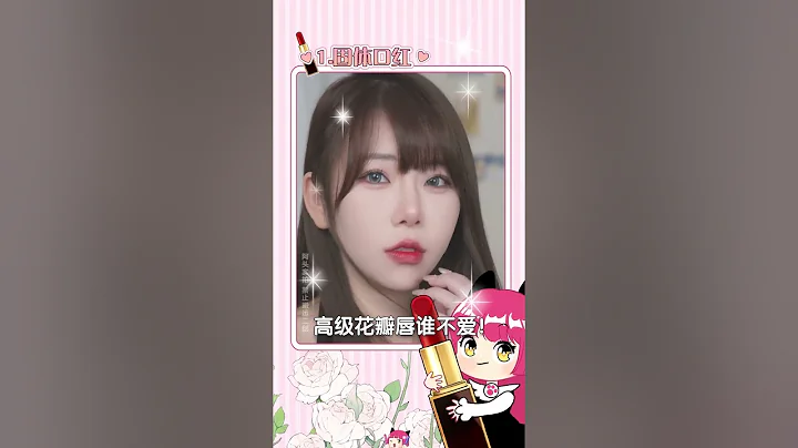 別怪口紅啦！明明是你不會塗！【化妝喵阿頭】#Shorts #Tiktok  #Lifehack #meme #lips #lipstick #makeup - 天天要聞