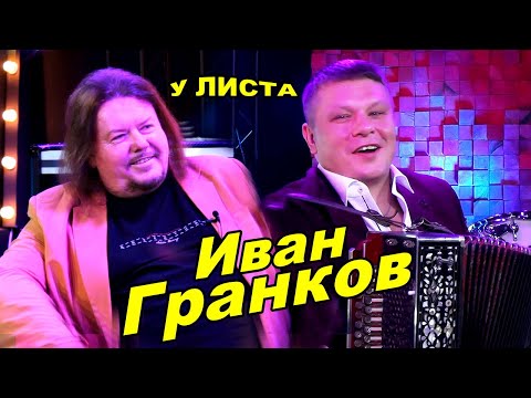 Видео: ВАЖНО - ДАРИТЬ СЕБЯ ЛЮДЯМ. Иван Гранков в передаче 