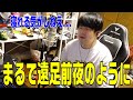 無人島を直前に心境を話すゆゆうた【2025/10/06】