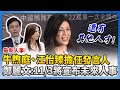 國民黨人事變動
