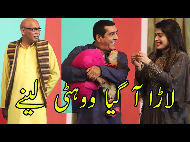 Zafri khan and Akram Udas ! Huma Ali ! Wohti le Jani ayen ! Stage Drama Video ! #funny class=