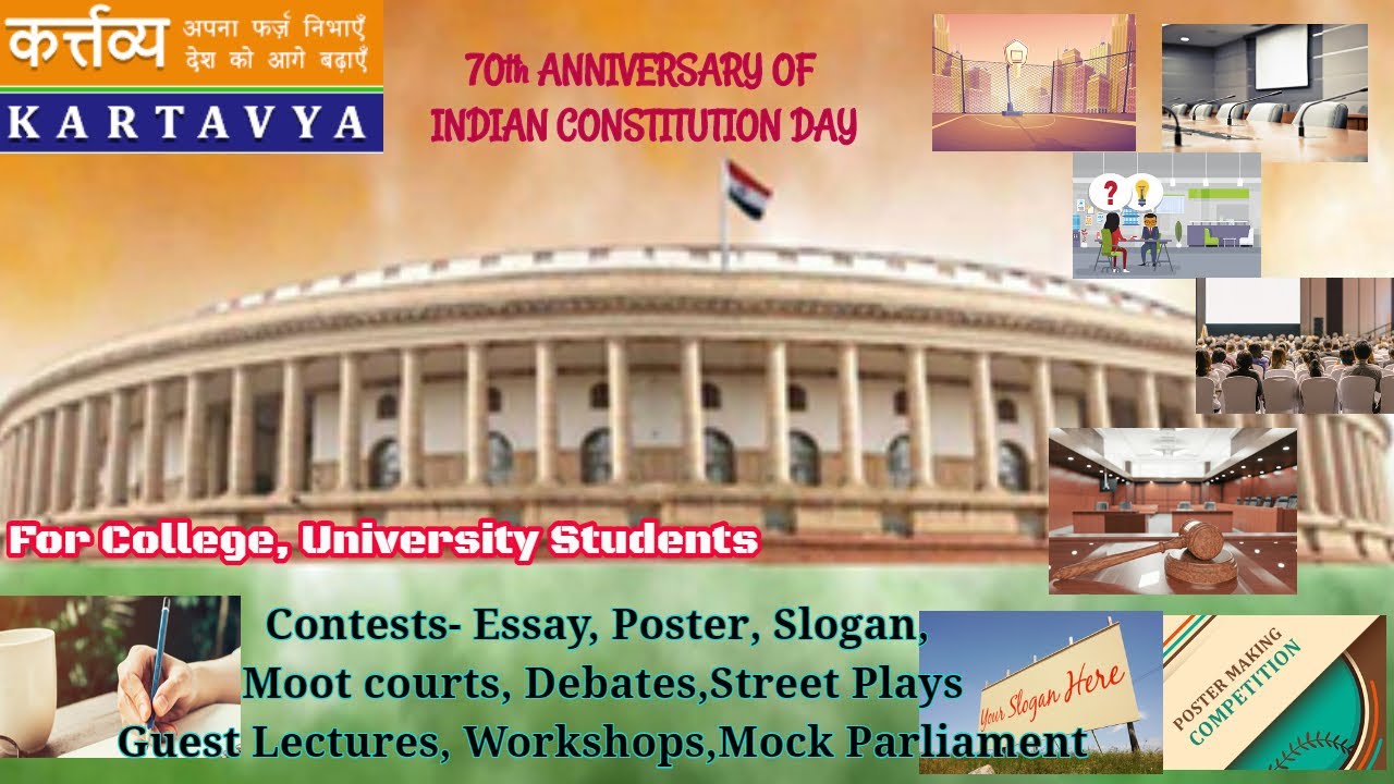 KARTVYAN Portal By MHRD; 70 years of Indian Constitution; Contests For College/Universities Students