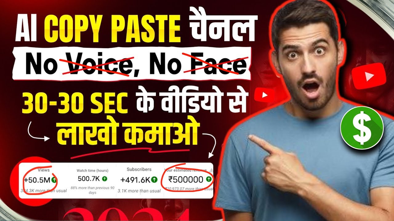 AI video copy paste karke Lakho kamao 2024 | copy paste video on ...