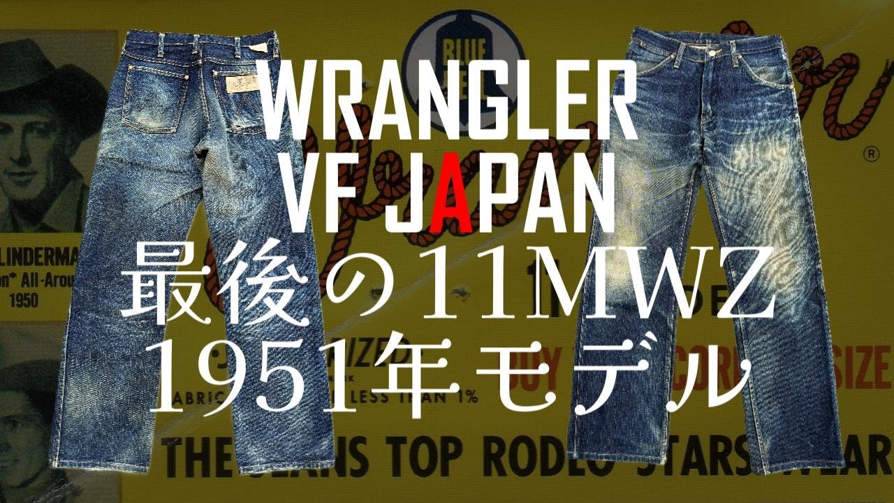 未使用品 2013限定モデル WRANGLER Archives 33MWZ Wrangler ARCHIVES | 【公式】Wrangler（ラングラー）ブランドサイト