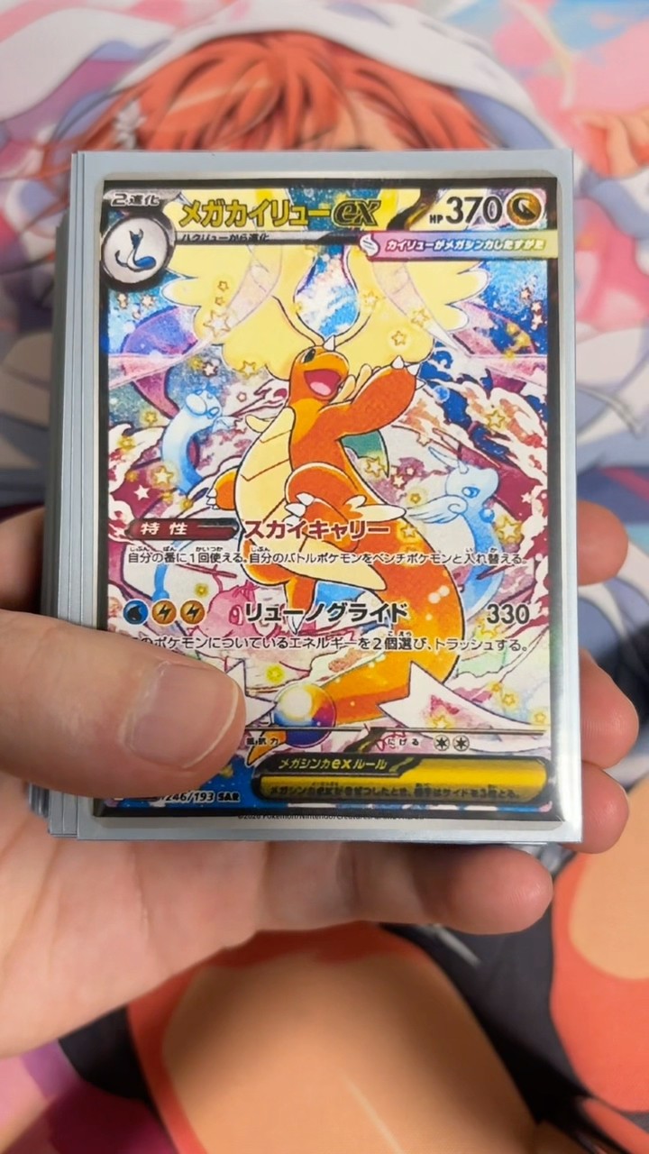 メガカイリューexデッキ組んでみた! #ポケモンカード #ポケカ再販最新