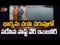 Tirupati: Software engineer kills wife, dumps body in lake