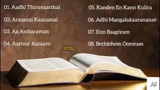 Tamil Christian Christmas Keerthanaigal | Non-Stop Tamil Christian Keerthanai Playlist | Jukebox