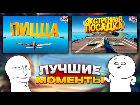 JOHAN - ЛУЧШЕЕ WAR THUNDER #2