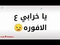 حطالي روج ومقضيها منظره
