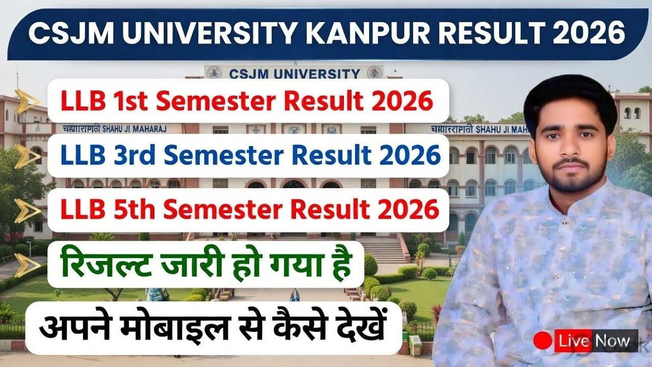 CSJM UNIVERSITY KANPUR LLB SEMESTER result 2026 kaise dekhe #csjmu LLB ...